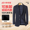 【可拆卸羽绒内胆】【100%绵羊毛】【DDS】大依优型大码男装可脱卸羽绒内胆羊毛大衣中长款西装毛呢外套大衣 商品缩略图5
