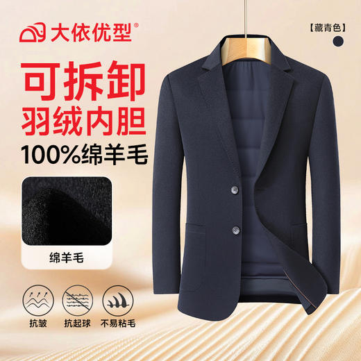 【可拆卸羽绒内胆】【100%绵羊毛】【DDS】大依优型大码男装可脱卸羽绒内胆羊毛大衣中长款西装毛呢外套大衣 商品图5