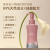 【任2件99元】【会员福利】水之蔻私处抑菌洗液 商品缩略图2