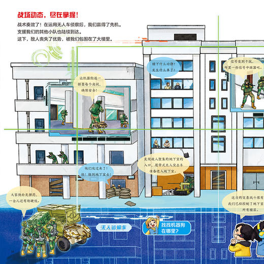 《孩子喜欢的车来了!》(全4册) 商品图12