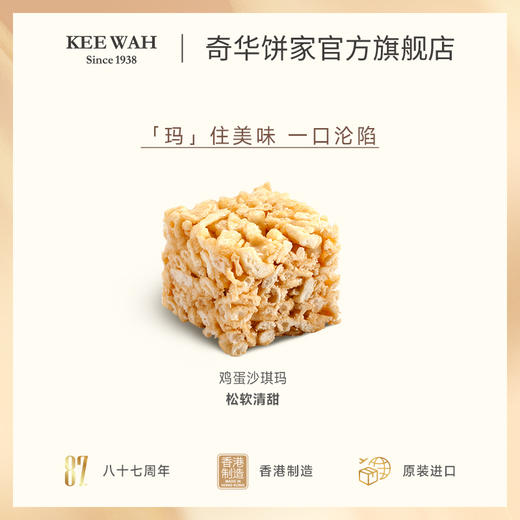 【各种口味沙琪玛】鸡蛋沙琪玛4个装传统糕进口零食品特产小吃 商品图9