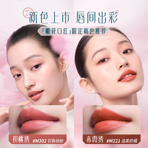 【门店专享】花西子花隐星穹口红半哑微光/东方微浮雕口红/显色气质送礼必备 商品图5
