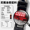 天丰零添加原酿酱油1L【单独发货 分包裹寄出】 商品缩略图3