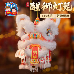 红狮纳福-第一节