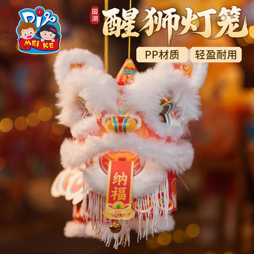 红狮纳福-第一节 商品图0