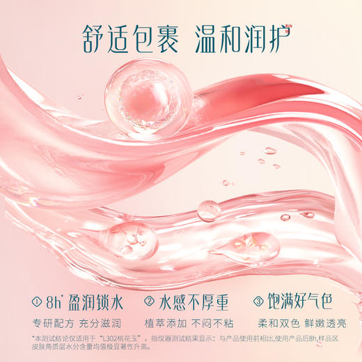 【门店专享】花西子玉润有色唇膜-轩窗版/滋润气色感/裸感唇彩/淡雅气质 商品图2