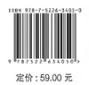 水利工程制图（第二版）（“十四五”职业教育国家规划教材 “十四五”职业教育河南省规划教材 全国水利行业“十三五”规划教材（职业技术教育）河南省职业教育优质教材 高等职业教育水利类新形态一体化教材） 商品缩略图4