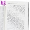【中商原版】明清学术思想史论集 下编 港台原版 戴景贤 香港中文大学 商品缩略图3