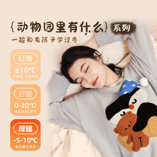 奶糖派动物园系列抱抱企鹅圆领睡衣软糯萌趣舒适保暖秋冬家居服 商品图4