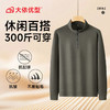 【DDS】大依优型大码男装立领半拉链长袖卫衣休闲百搭上衣加肥加大码 商品缩略图3