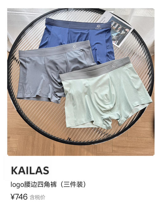 男士内裤 一盒三条 商品图0