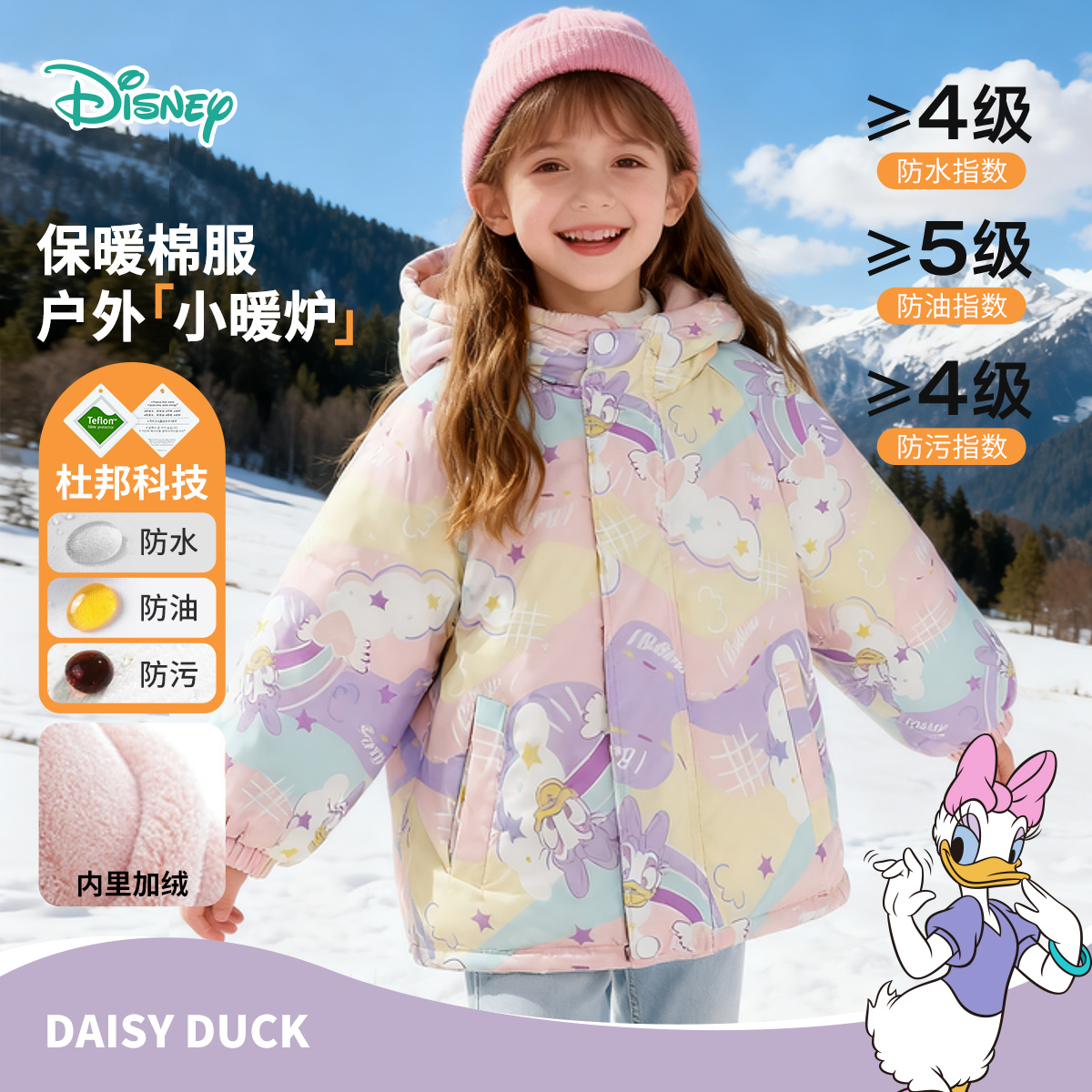 迪士尼【三防棉服】秋冬新款夹棉加厚女童棉服连帽防风保暖户外软壳外套ZD4ES030