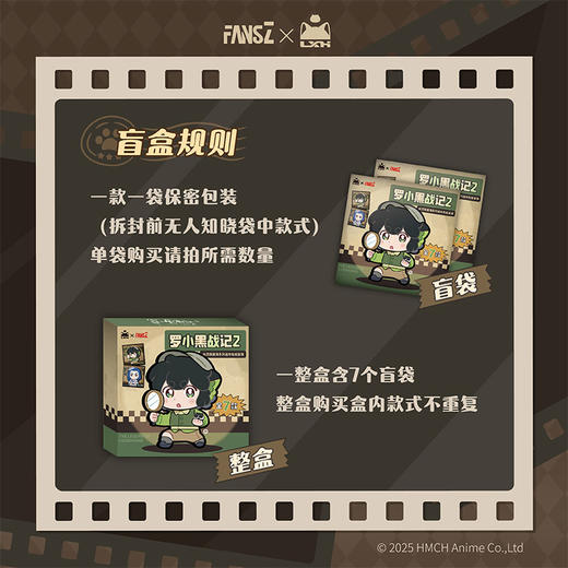 罗小黑2妖灵探案簿色纸-纪念日百货门店同款166544681 商品图3