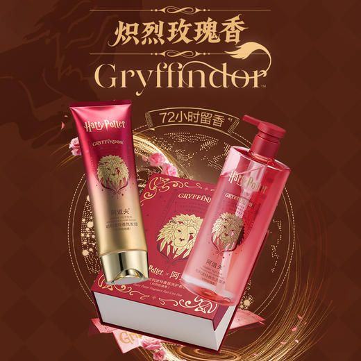 [哈利波特联名] 阿道夫哈利波特香氛洗护套装（有洗发水500ml+发膜260ml）净爽去屑控油柔顺强韧 加赠魔法学院浴巾 商品图6