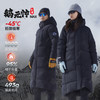 +【乐粉专属】1000蓬MAX 思凯乐户外羽绒服男女长款25新款鹅绒加厚防寒外套F6115500/F6105500 商品缩略图0
