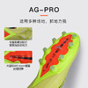 小李子NIKE耐克 刺客 16 高端高帮AG短钉成人足球鞋男FQ8339-300 商品缩略图2