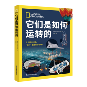 它们是如何运转的