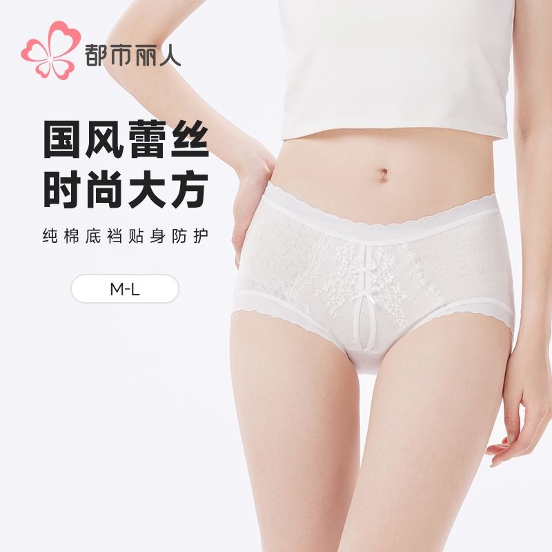都市丽人女士内裤色纱棉内裤女士平角内裤女内裤纯棉内裤LKH5N4