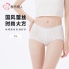 都市丽人女士内裤色纱棉内裤女士平角内裤女内裤纯棉内裤LKH5N4 商品缩略图0