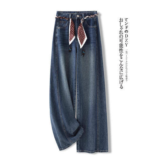 丁摩 宽松阔腿牛仔裤女春秋季新款丝巾腰带直筒裤拖地裤5ZF-5502 商品图0