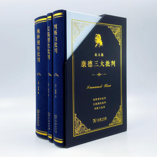 北大版康德三大批判 商品图7