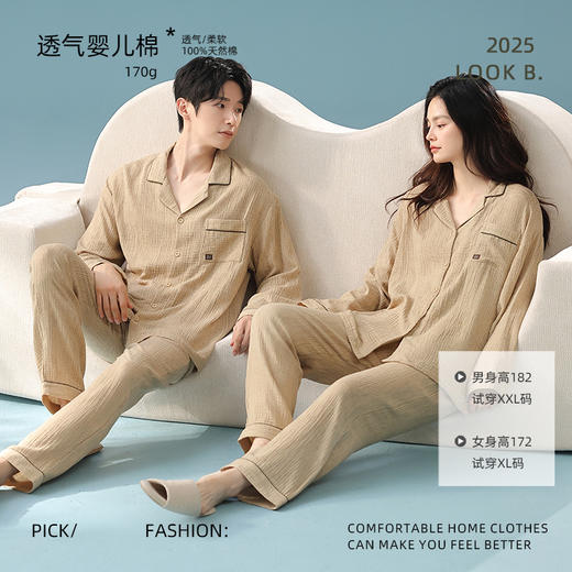 【拍2套立减30元】【大牌品质 婴儿棉】A类全棉双层纱睡衣 超柔亲肤吸湿透气简约家居服套装 商品图1