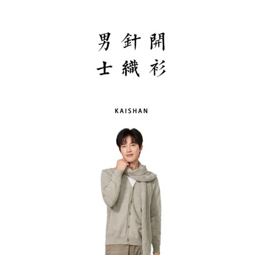 有机彩棉男士针织开衫 灰色纯棉纽扣长袖衫A类秋冬保暖上衣男【基地直发】 商品图0