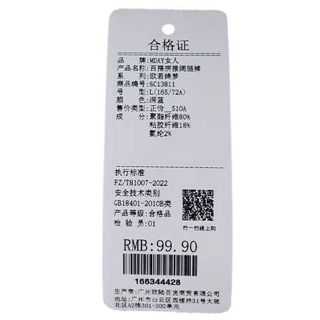 百搭拼接阔腿裤-纪念日百货门店同款166344410 商品图5