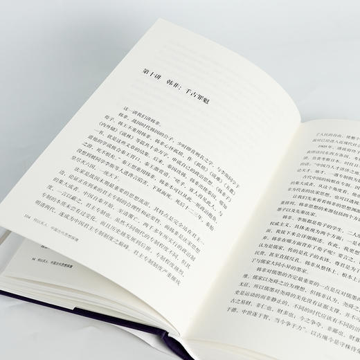 【签名版】萧三匝《何以天人：中国古代思想探微》 商品图5