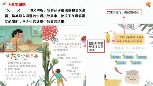 《我的语文》《我的数学》26春学期 央视推荐适合小学1-4年级小朋友启蒙读物（一套6本杂志+赠送4本练习，教材全同步） 商品图1