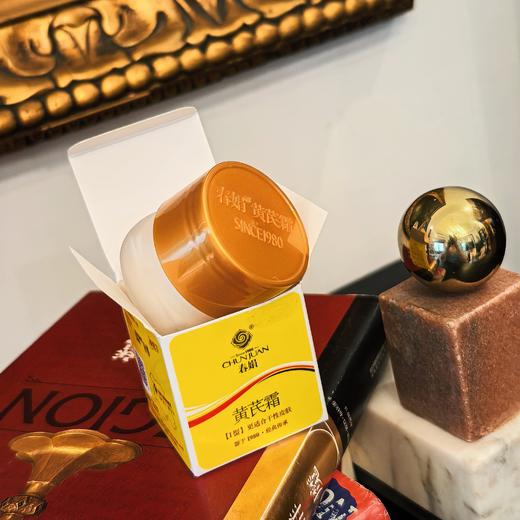 [屁侠推荐]抗氧化退黄气  45年经典国货面霜 春娟黄芪霜 干皮保湿面霜/混油滋润面霜 30g/瓶  商品图0