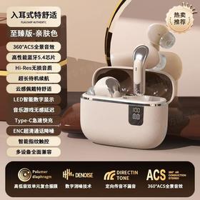 新款S32数显【3.2g超轻佩戴，久戴无痛】🎧蓝牙5.4黑科技加持，Hi-Res音质+360°全景音效，久戴不痛降噪入耳式 长续航高音质