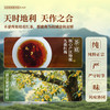 卢正浩特色满觉陇桂花红茶桂花九曲红梅48g 商品缩略图1