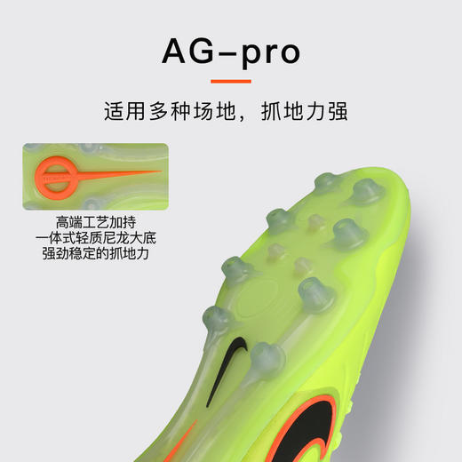 小李子NIKE耐克 传奇 10 高端AG短钉成人足球鞋男DV4330-701 商品图2