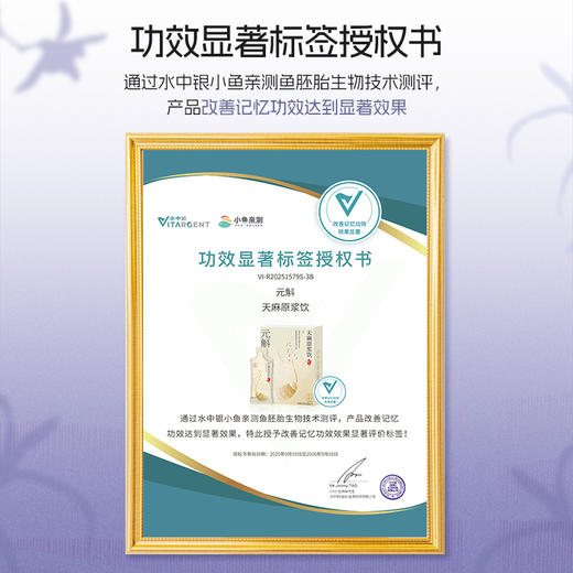 云南昭通小草坝乌天麻原浆纯原浆饮210ml/盒 商品图7