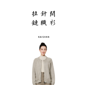 有机彩棉纯棉针织拉链衫女士白色秋冬开衫上衣简约灰色保暖衫【基地直发】