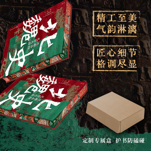 北魏史:迁都洛阳之前与后 商品图1