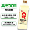 天丰零添加糯米白醋1L*2瓶【单独发货 分包裹寄出】 商品缩略图6