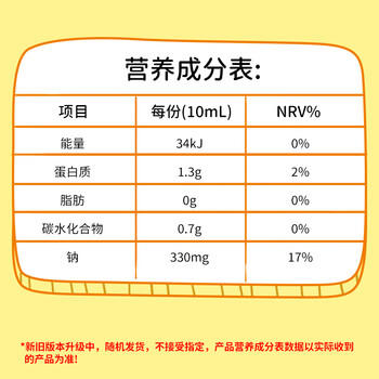 爷爷的农场有机特级酱油152ml 儿童酱油宝宝调味品减盐62%赠婴幼儿辅食谱 商品图1