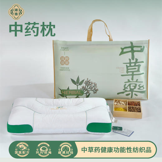 寤香•医学1号 K60护颈康养枕 商品图0