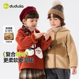 嘟嘟家儿童外套男童女童秋冬长袖童装2025新款宝宝婴幼儿冬季衣服