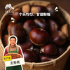 生态鲜板栗 | 合作生产*Fresh Eco-Fresh chestnut | Coprodution 商品缩略图0