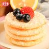 【首农】小王子 香雪饼 原味84g 商品缩略图4