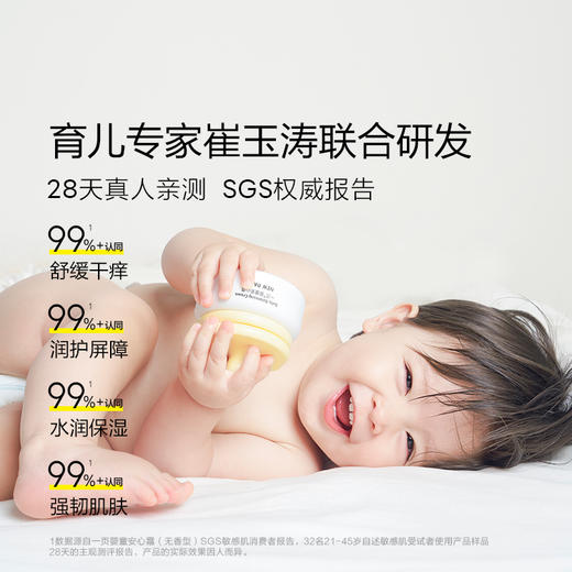 【社群专属】newpage一页安心霜蛋黄油面霜润唇膏唇膏套组 商品图2