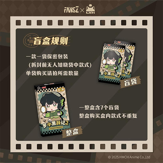 罗小黑2妖灵探案簿镭射票-纪念日百货门店同款166544690 商品图2