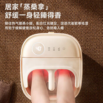 小熊（Bear）泡脚桶加热足浴盆电动按摩熏蒸养生理疗小白桶全自动恒温洗脚桶抑菌送父母长辈生日实用礼物 /家用电器 /个护健康 /足浴盆 商品图0