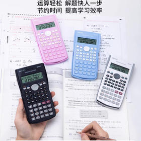 得力D82MS函数型计算器（颜色随机）