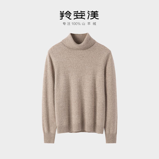 羚荌渼基础百搭高领羊绒打底衫简约时尚女士通勤毛衣 商品图1