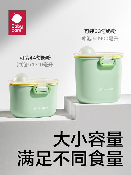 babycare  便携恐龙奶粉盒 商品图0