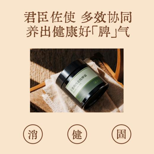 【真不二】丁香鸡内金按摩霜古法轻盈养脾胃黔东南本草 商品图4
